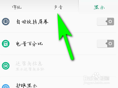 OPPO手机如何自定义铃声