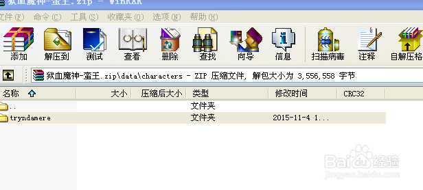 英雄联盟挂载皮肤的手动挂载