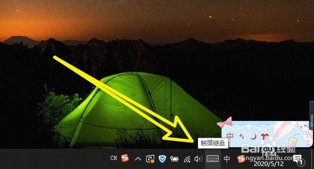 win10怎么用鼠标打字