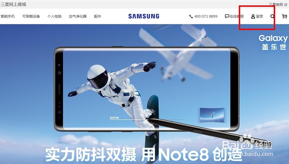 <b>怎样分期付款购买三星Note8手机</b>