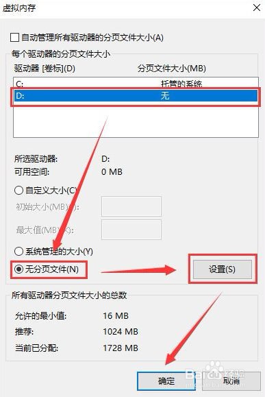 玩看门狗2出现蓝屏怎么办