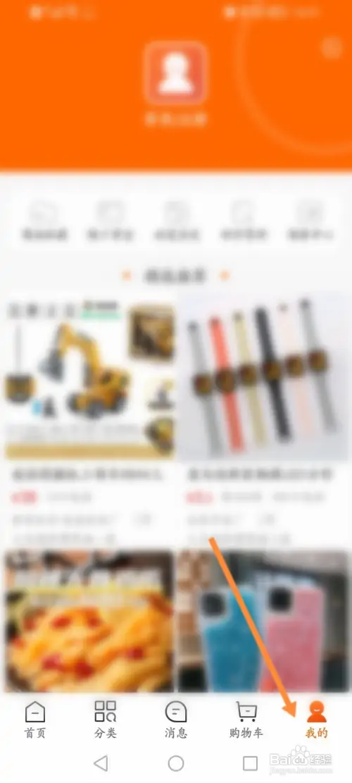 义乌购软件在哪退出登录