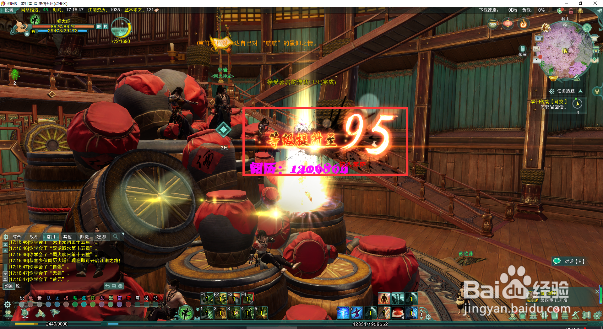 剑网三升级攻略