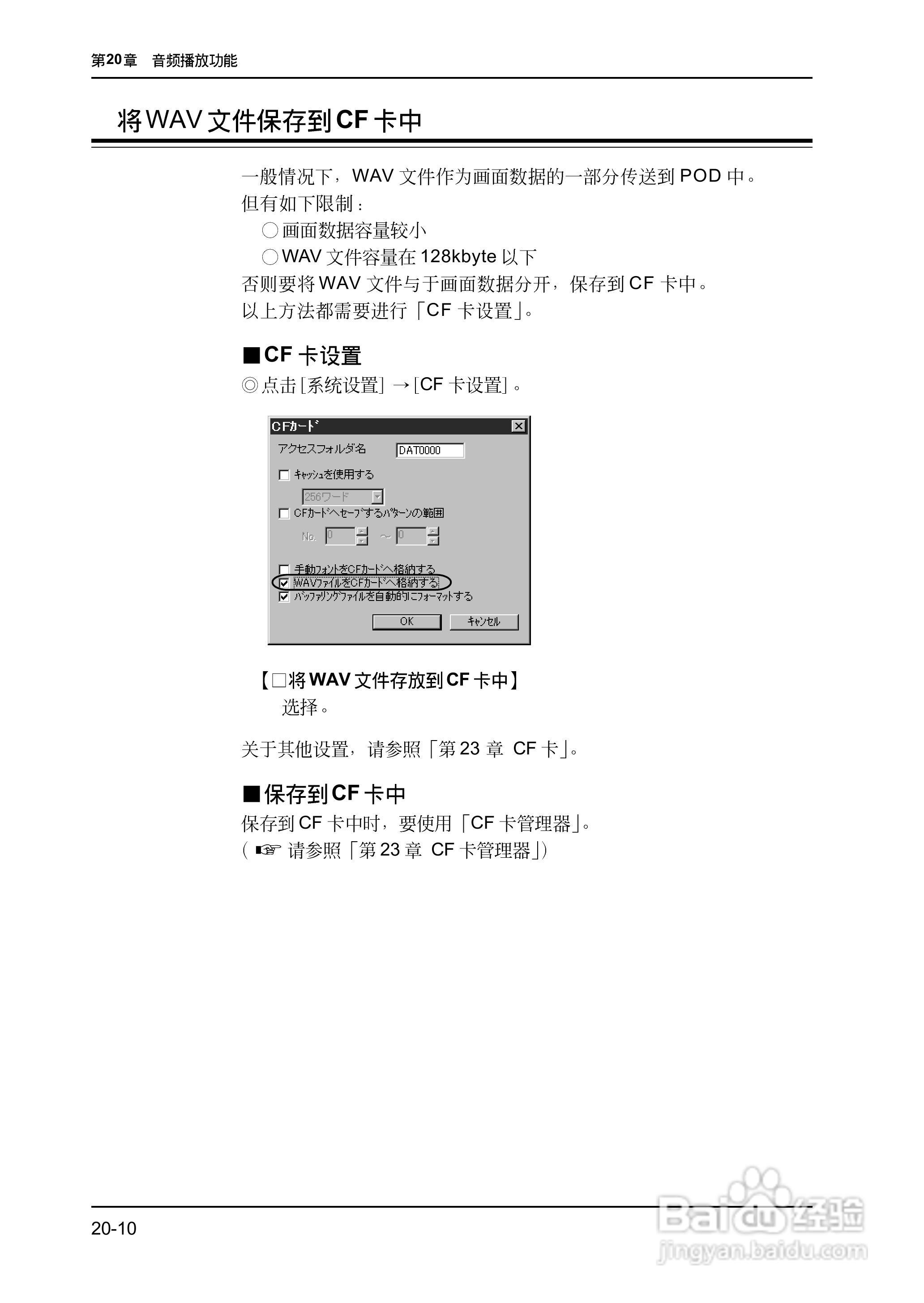 松下UG420H-E变频器使用说明书:[51]