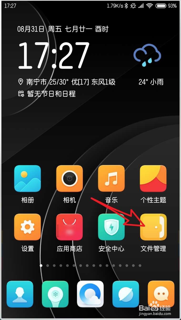 手机上怎么把word文档转换为PDF