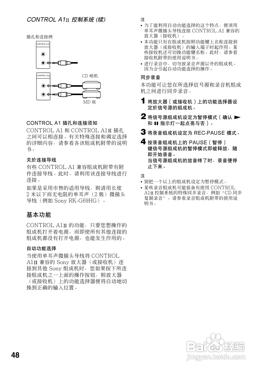 索尼STR-DB1070功放使用说明书:[3]