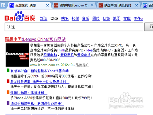 联想产品怎么投诉
