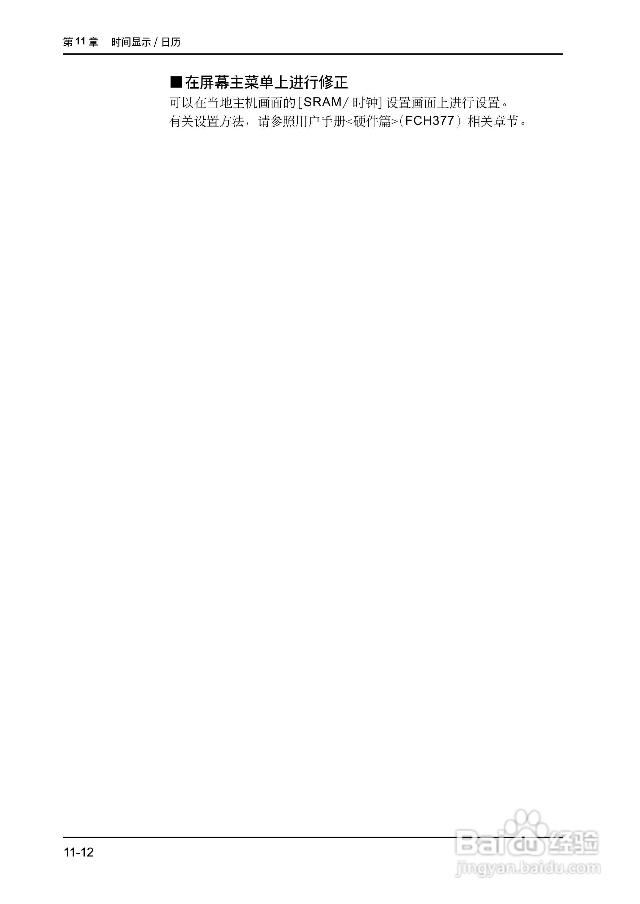 松下UG420H-E变频器使用说明书:[37]