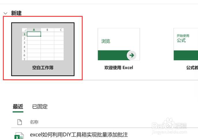 excel如何利用工具箱实现删除批注