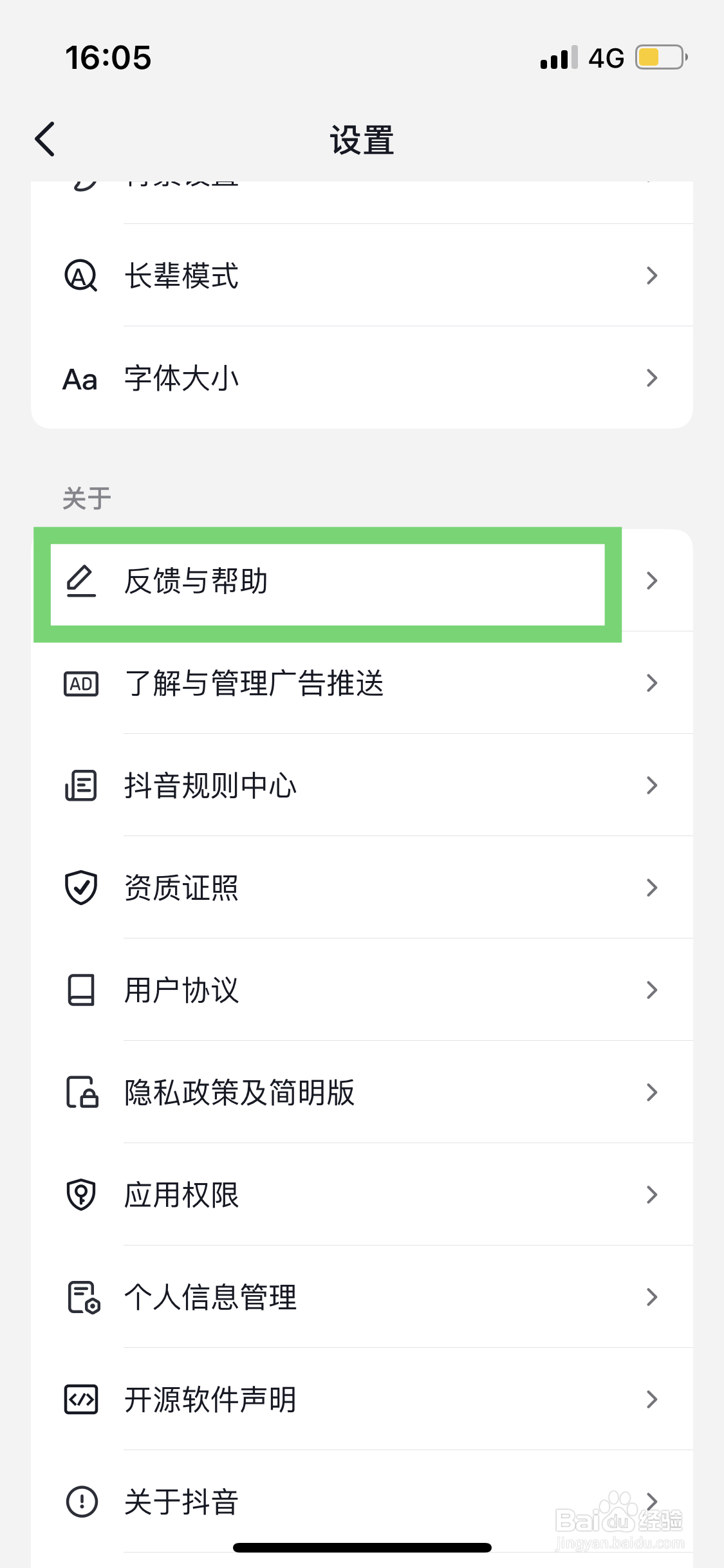 抖音如何检测账号是否违规