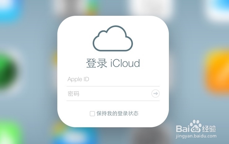 网页版iCloud Drive怎么升级,怎么用