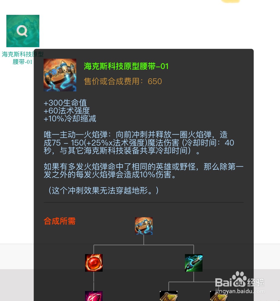 S10季前赛解脱者塞拉斯装备S10塞拉斯装备攻略