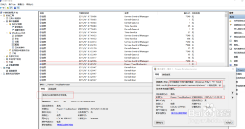 解决WIN10休眠后自动开机的办法