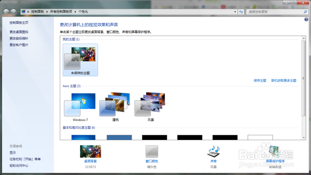 绝地求生怎么改画质