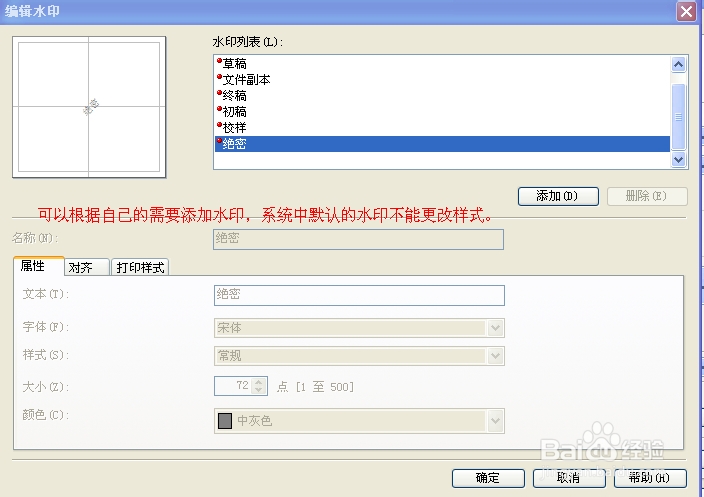 福昕阅读器怎么为pdf文档添加水印？