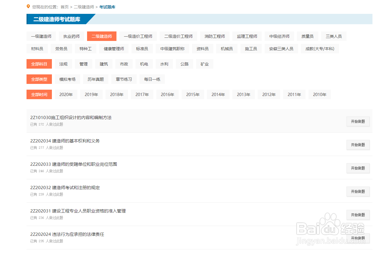 2020年湖南二级建造师报名时间和备考技巧