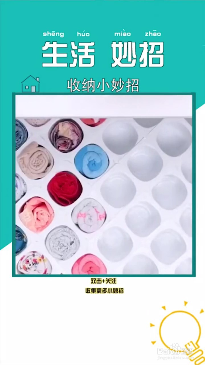 如何利用小物件收纳衣物