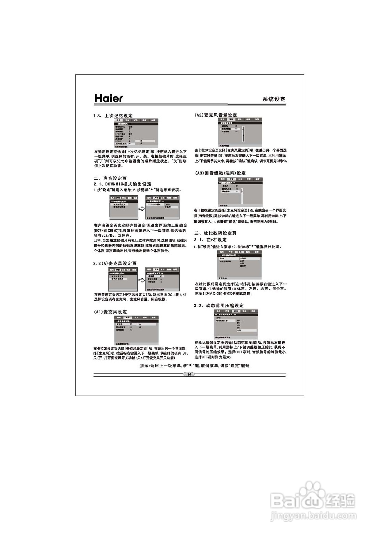 海尔DVD-H2256影碟机使用说明书:[1]