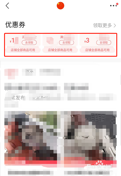 转转二手从哪里领优惠劵