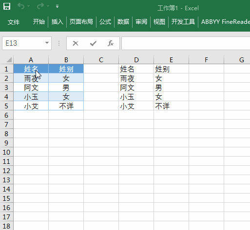 Excel:复制粘贴,你还停留在Ctrl+C,Ctrl+V吗
