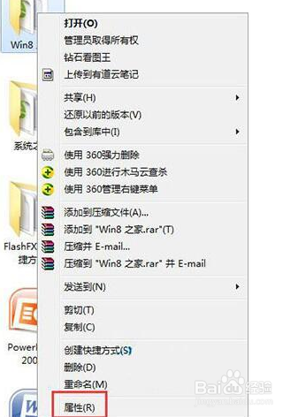 Win7系统电脑修改不了文件属性怎么办