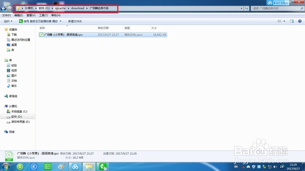 怎样下载广场舞视频到电脑