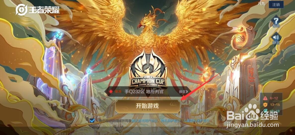 王者荣耀李信一念神魔世冠皮肤怎么获得