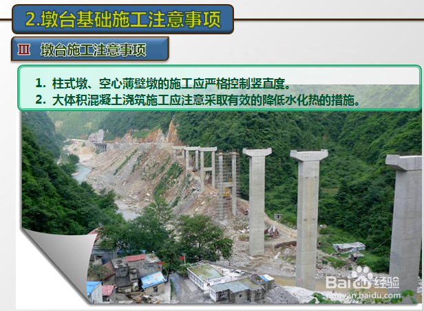 桥梁工程设计技术交底内容