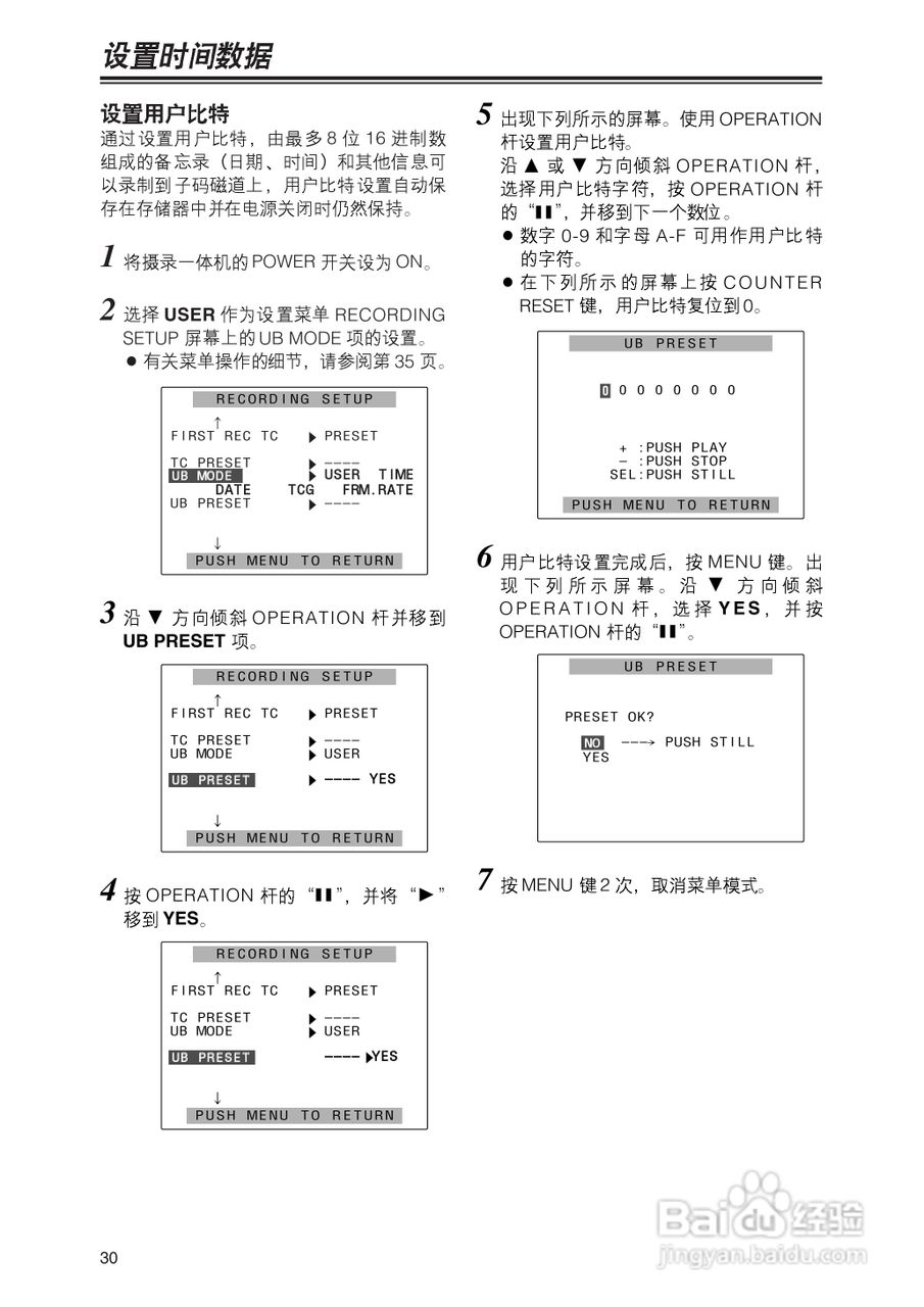 松下AG-DVC180MC(VQT9983-2)摄像机操作手册:[3]