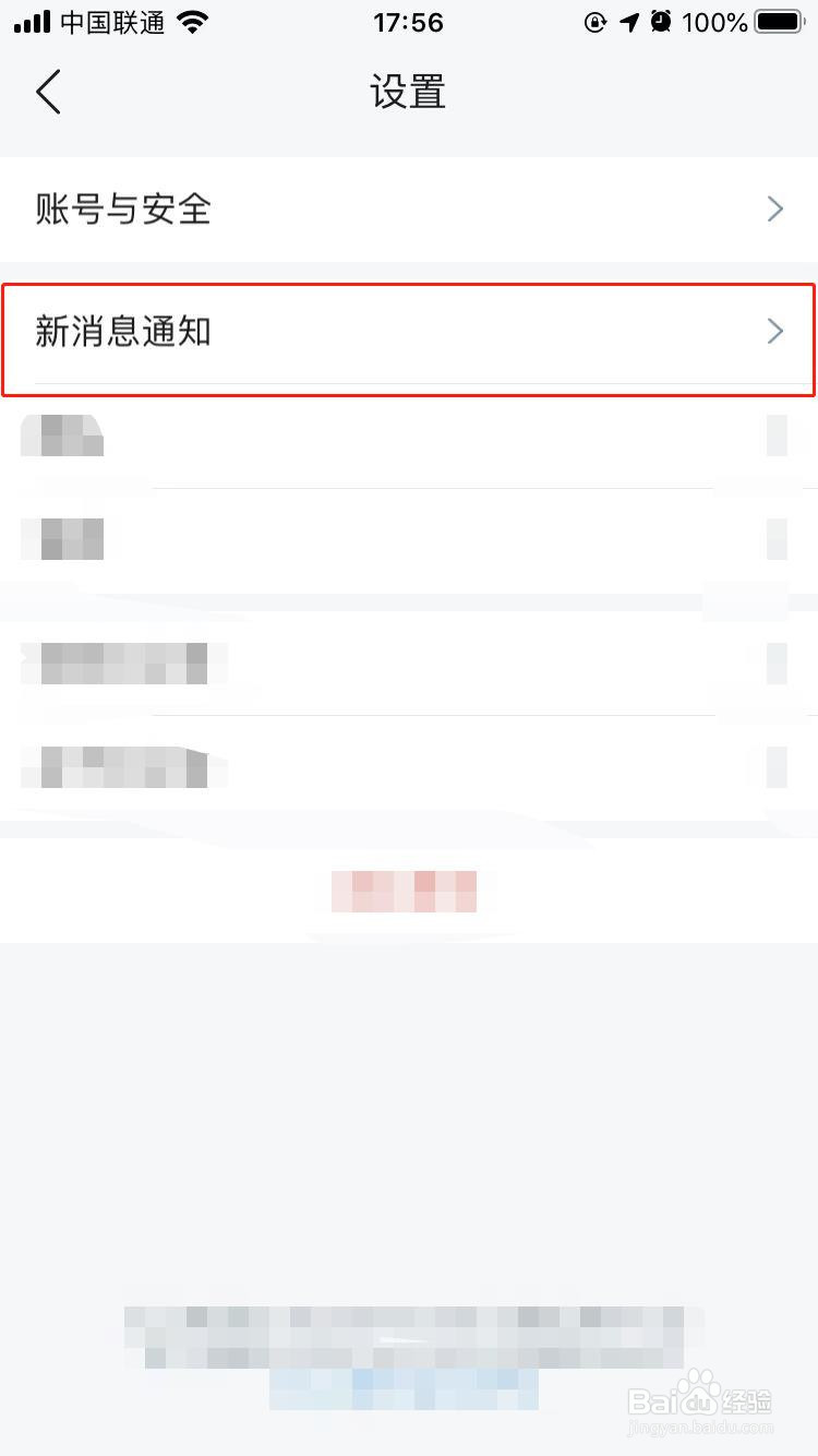 云之家怎样开启重要消息提醒