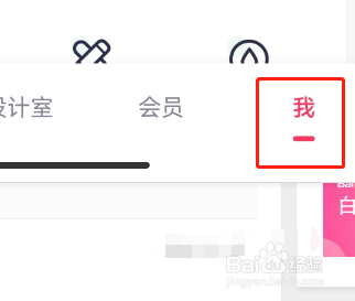 美图秀秀APP如何设置允许他人使用我的视频原声