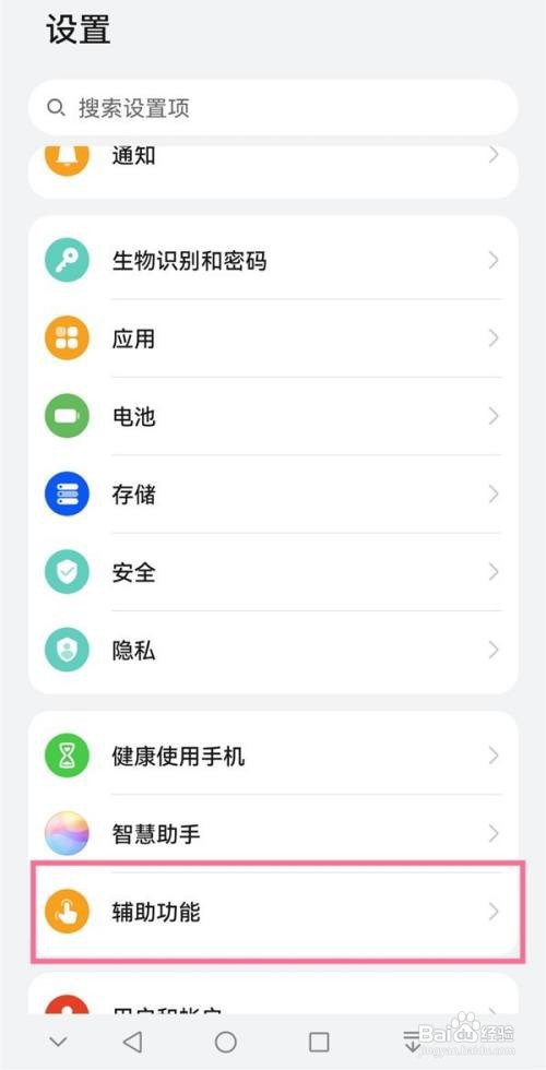 华为p50如何开启双击亮屏
