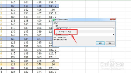 excel/wps表格怎么对两个姓氏单元格进行筛选?