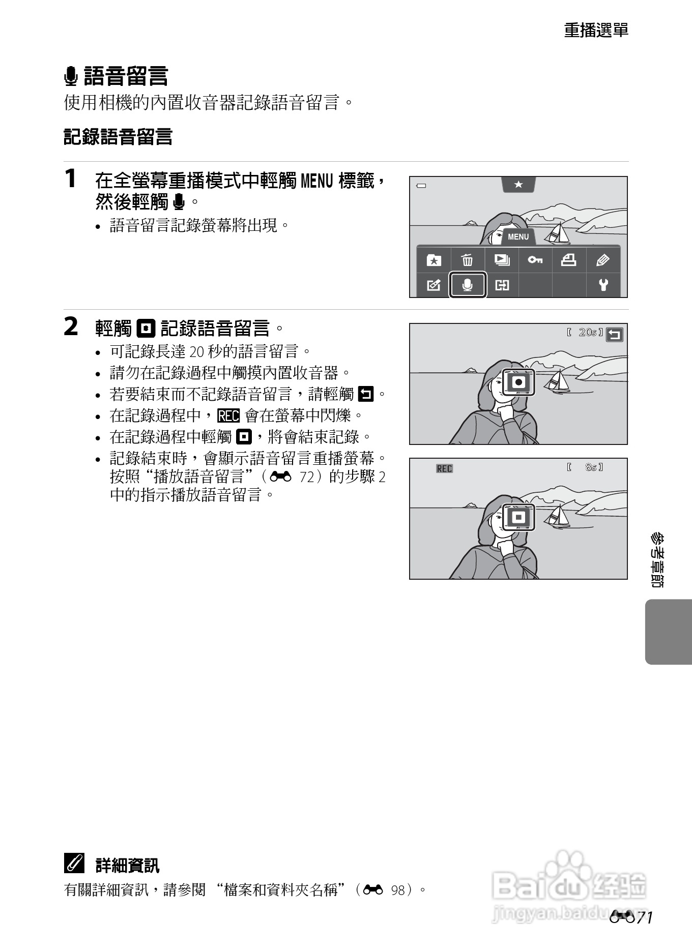 尼康COOLPIX S100数码相机使用说明书:[18]