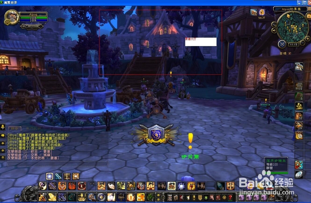 魔兽世界6.0测试服100PVE服务器传送到主城暴风