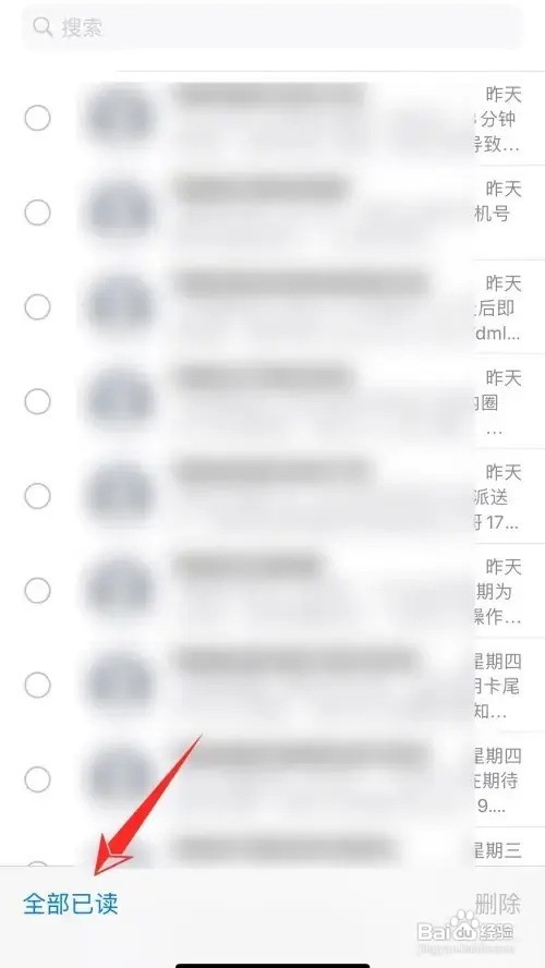 苹果短信显示85条未读