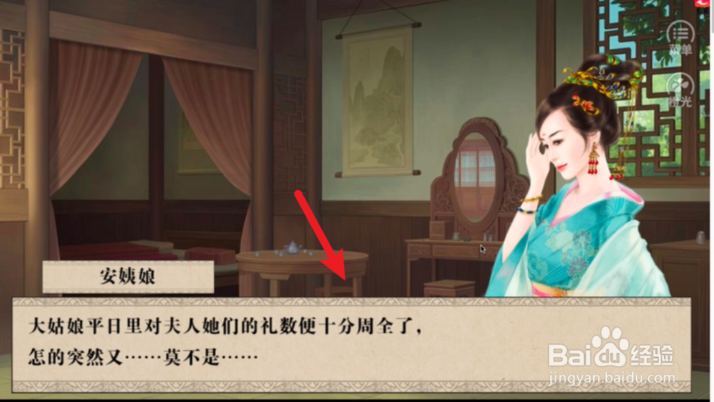 正妻成长攻略