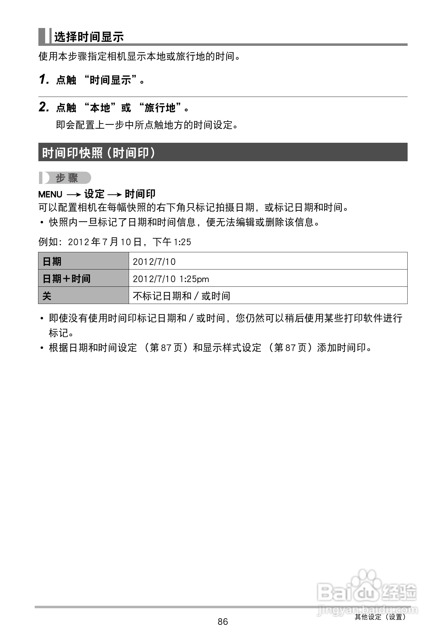 卡西欧EX-ZS15数码相机使用说明书:[9]