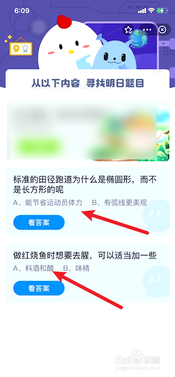 蚂蚁庄园9月6日答案最新