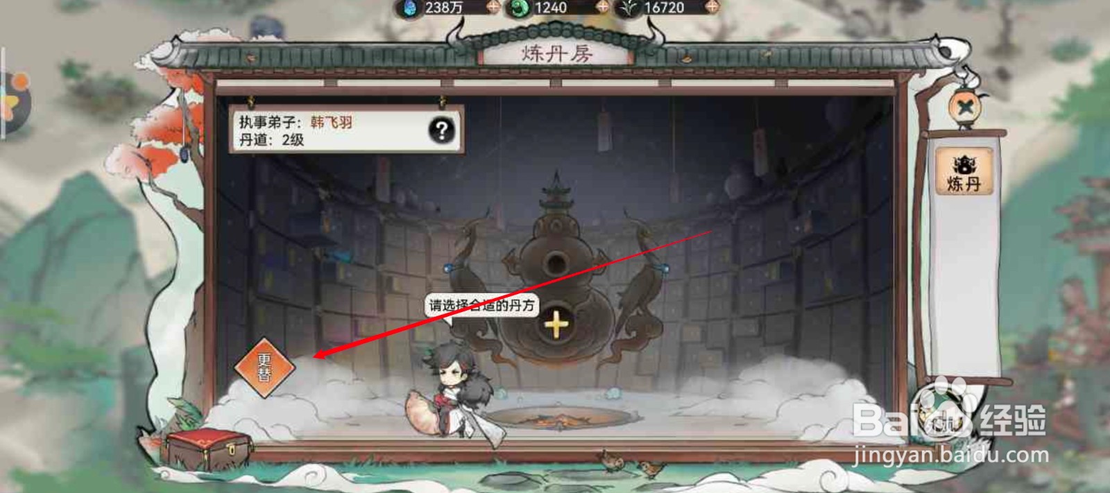 最强祖师如何卸任弟子