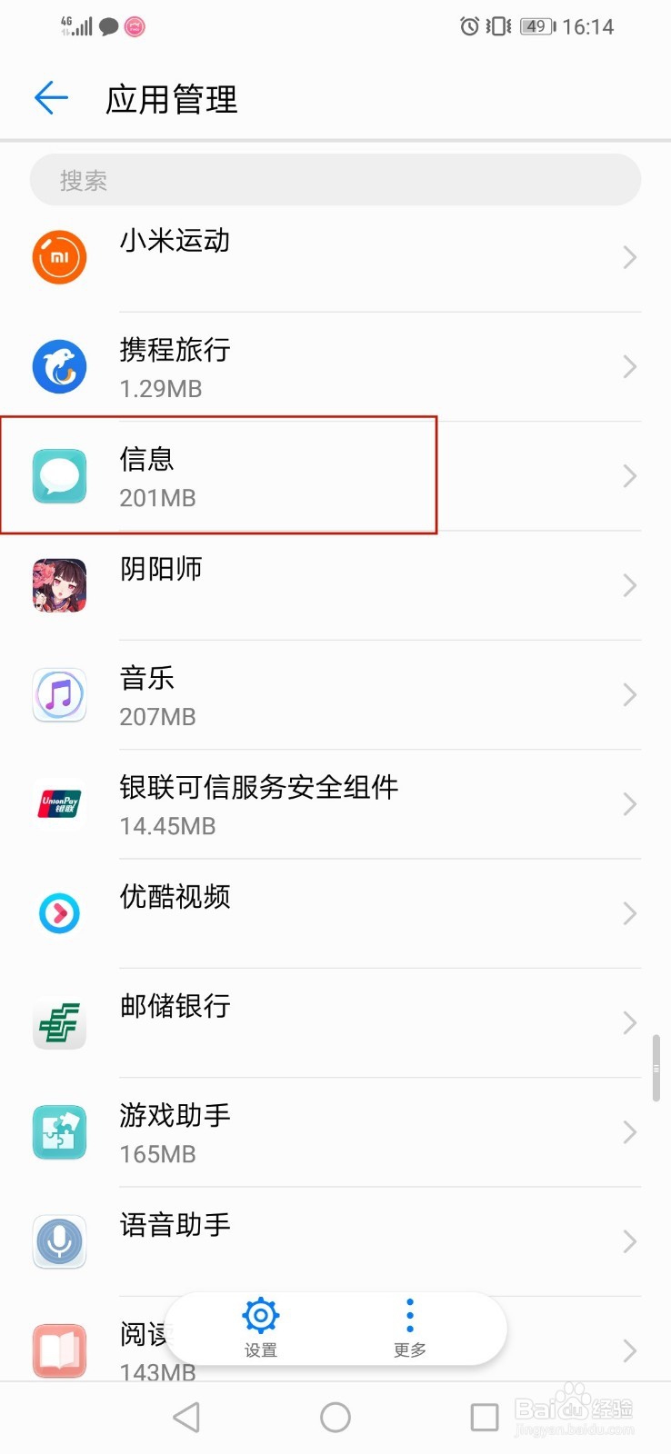 手机上的短信图标不见了怎么办