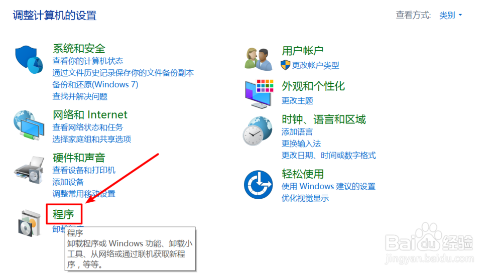 Window10如何设置文件的默认打开方式