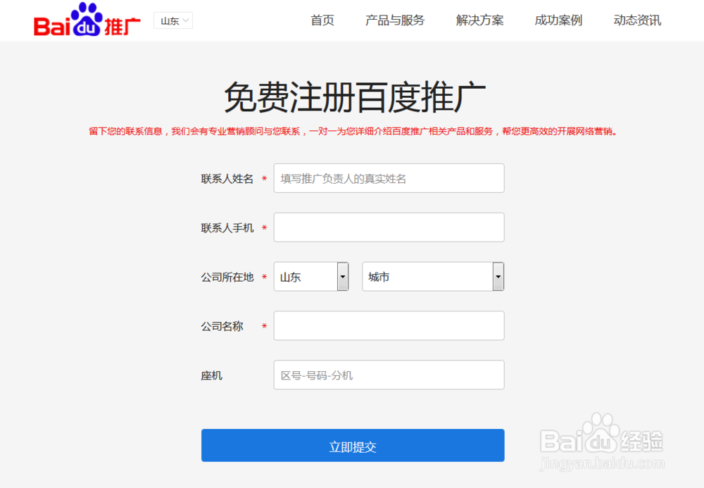 开通企业百科的步骤
