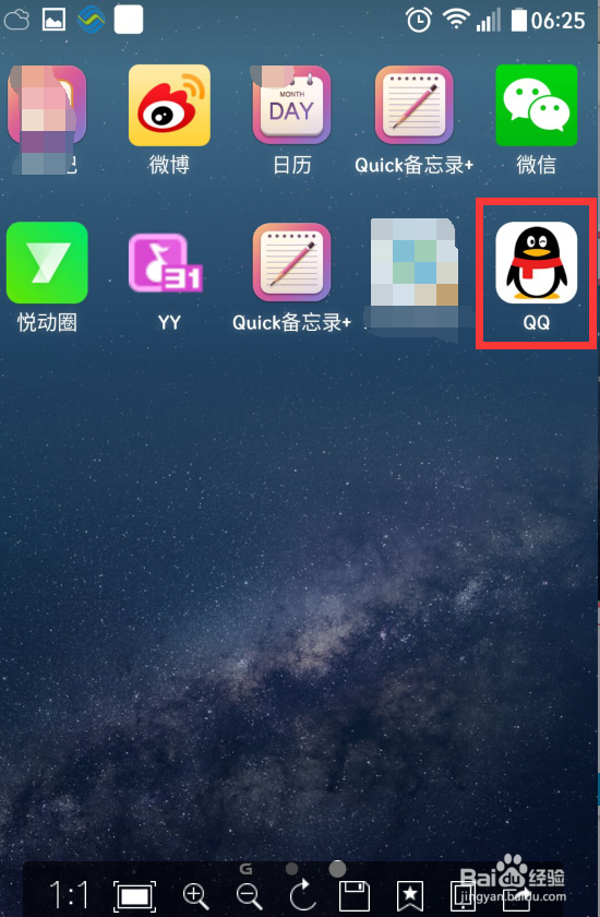 （手机）QQ空间怎么发红包？