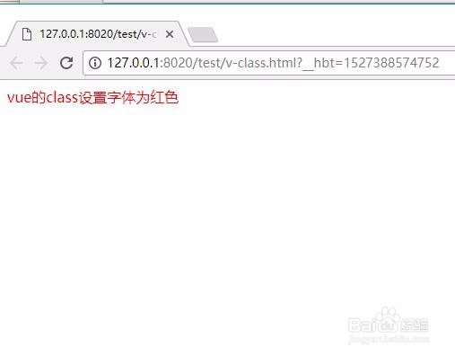 vue添加class样式。