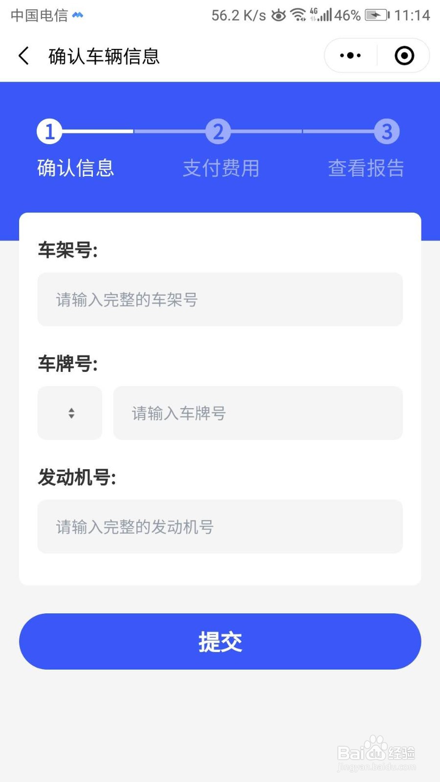 二手车查保险记录