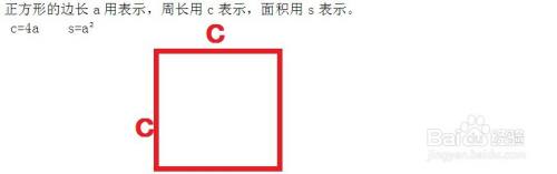 小学数学平面图形面积 周长公式大全 百度经验