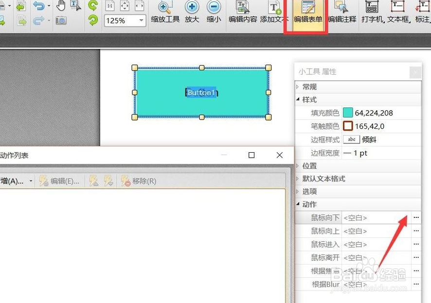 怎么在PDF文档中插入指令控件