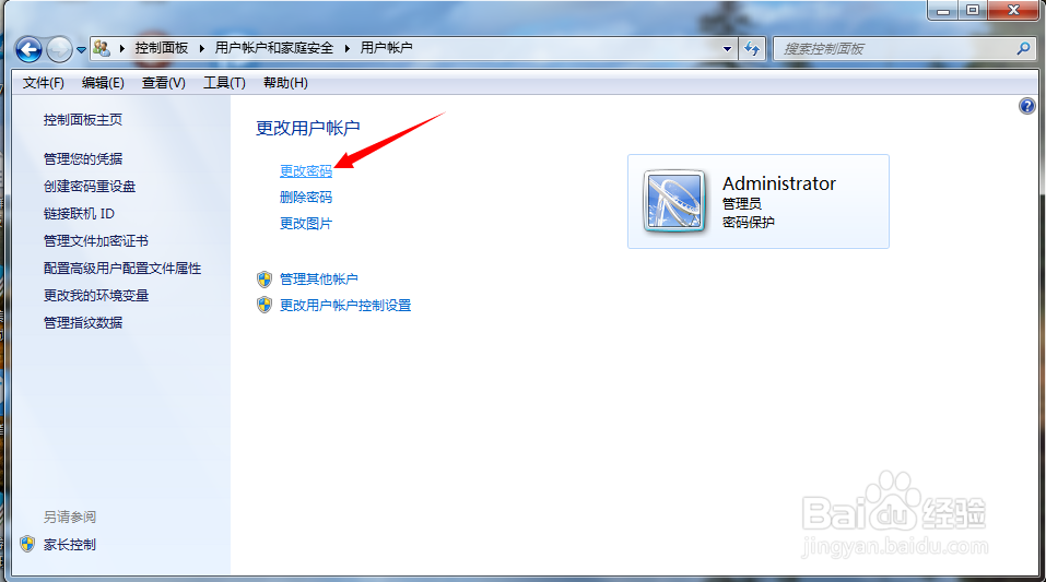 怎么样给笔记本电脑设置开机密码