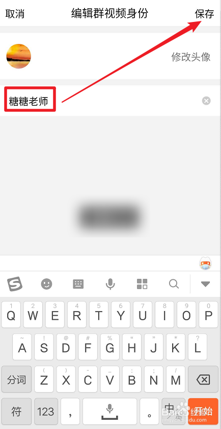 QQ群课堂如何改名字